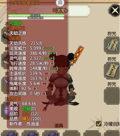 了不起的修仙模拟器