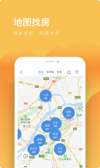 912租房app