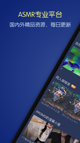 猫耳夜听app