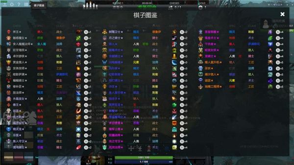 dota2自走棋下载 官方中文版