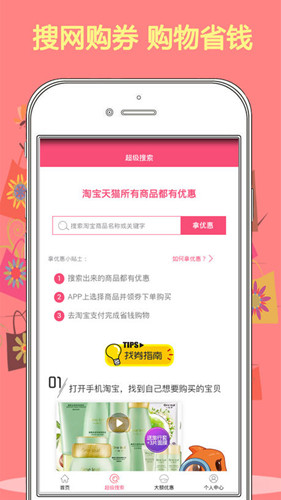 优购街