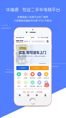 华瑞源二手车