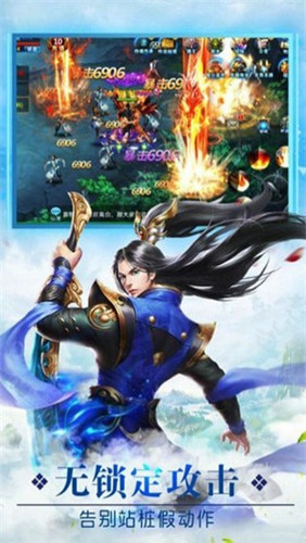 混沌天仙传手游