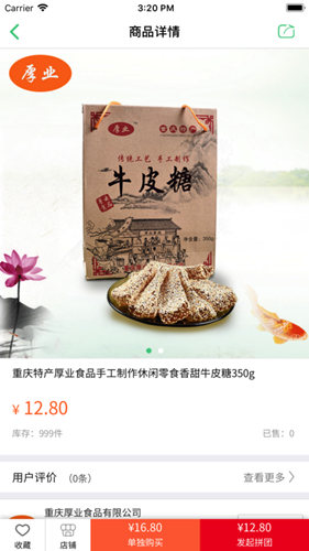 小羊拼团ios版