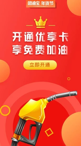 团油宝app