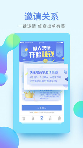 保险帮帮app