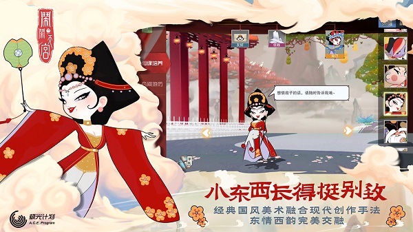 闹闹天宫手游