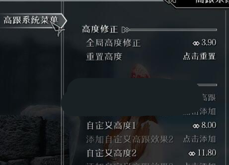 上古卷轴5hdtHighHeel高跟鞋mod