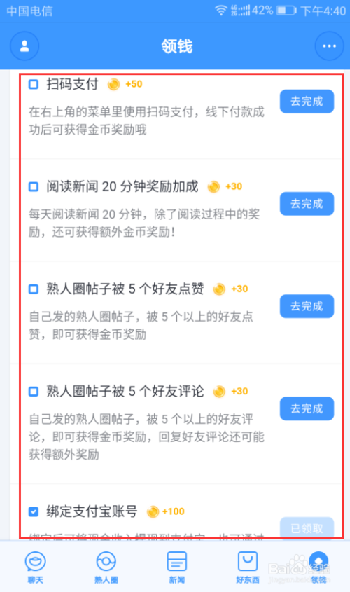 聊天宝下载|聊天宝官方免费下载(原子弹短信)