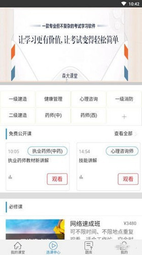 森大教育