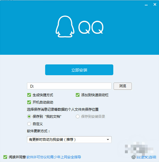 免费下载最新版qq,免费下载最新版qq应用宝 第5张 免费下载最新版qq,免费下载最新版qq应用宝 第5张