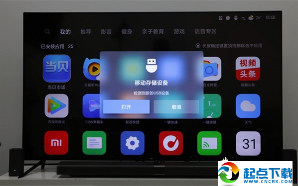 当贝市场tv版apk|当贝市场tv版apk安装包下载 