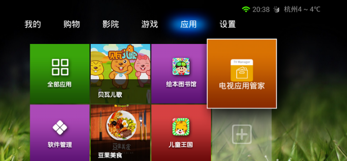 当贝市场tv版apk|当贝市场tv版apk安装包下载