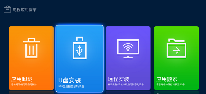 当贝市场tv版apk|当贝市场tv版apk安装包下载