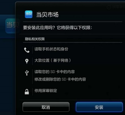 当贝市场tv版apk|当贝市场tv版apk安装包下载