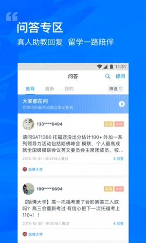 选校帝下载