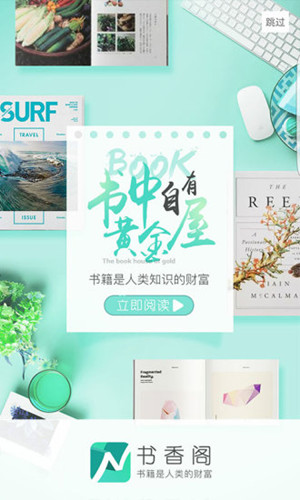 书香阁app