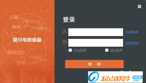 星仔电商魔盒