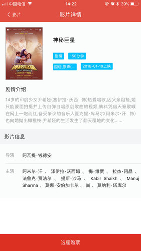 天下票仓iPhone版