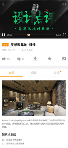 巧匠课堂app