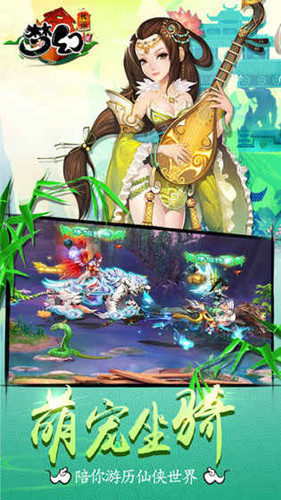 梦幻传说下载
