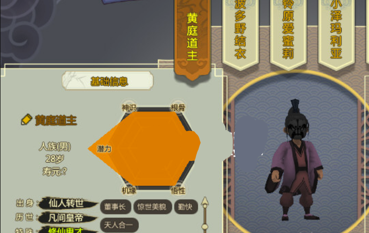 了不起的修仙模拟器