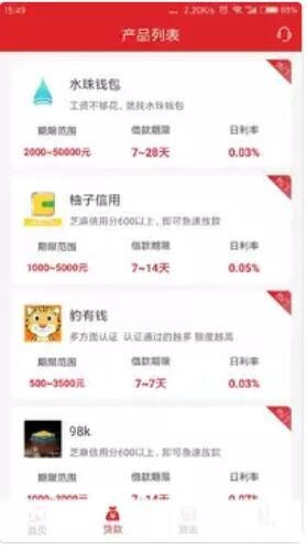万贯钱包下载