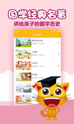 亲贝儿歌