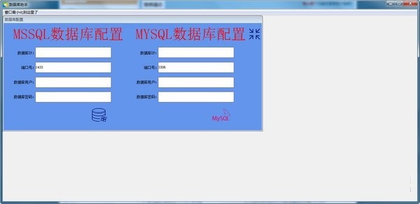 erpcto数据库助手