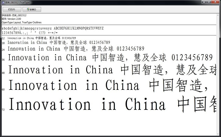 仿宋_gb2312字体下载