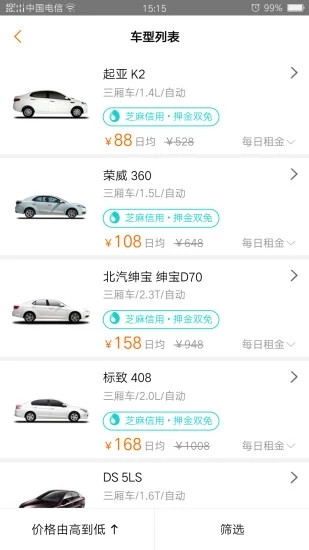 大方租车app