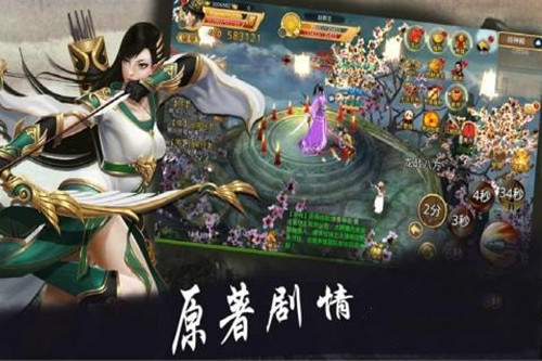 梦幻战记手游