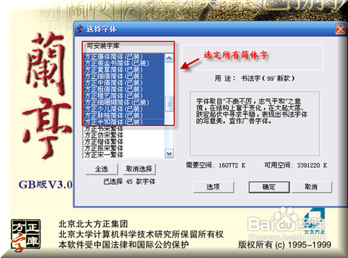 方正飞腾免费下载，方正飞腾免费下载安装 第4张