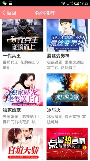 口袋小说app