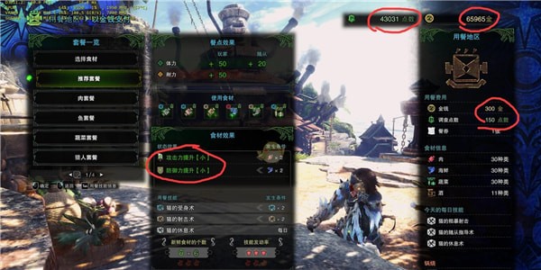 怪物猎人世界优化补丁