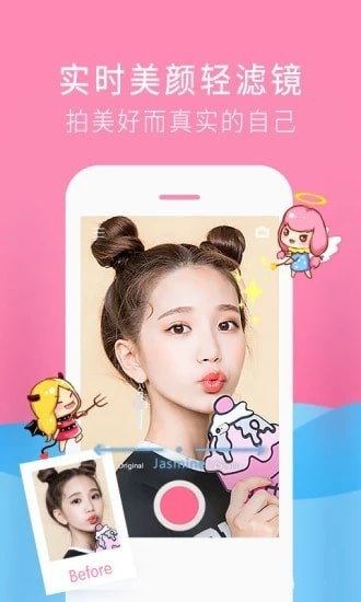 拍照用什么美颜相机好 201901240836464057.jpg