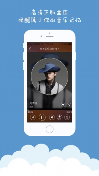 沃音乐手机版