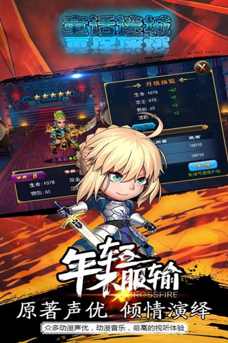 童话迷城下载