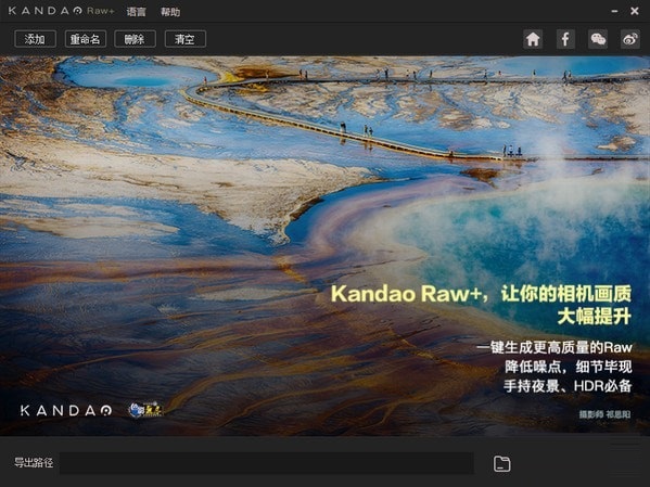 kandao raw+
