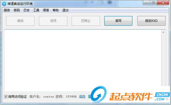 禅道集成运行环境软件