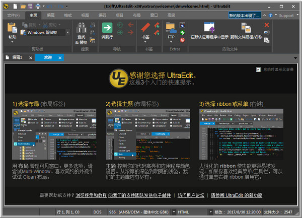 ue编辑器下载