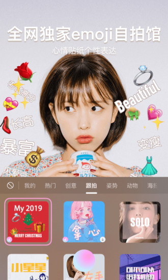 一甜相机app