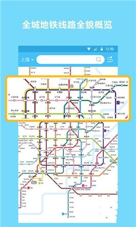 地铁查询宝app