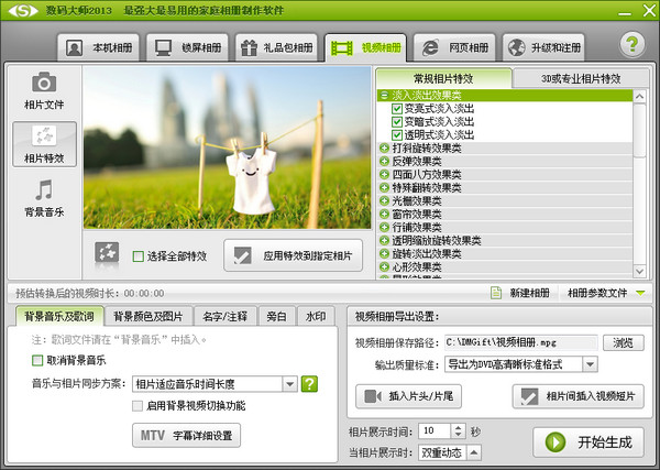 大师破解版下载