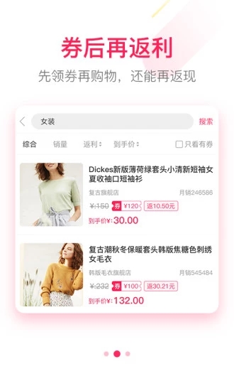 钱蜜省钱