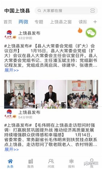 中国上饶县