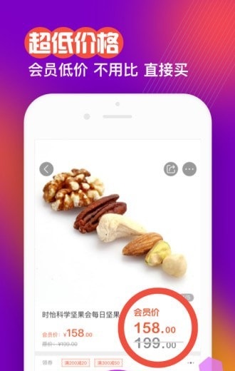 好货多app