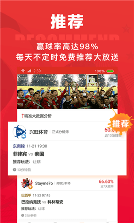 雪球体育app