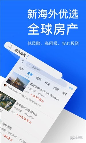 新海外