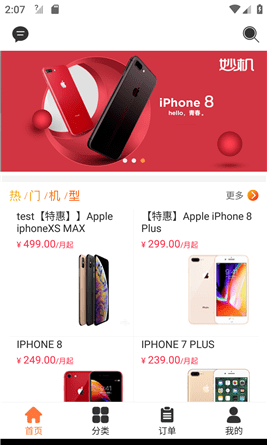 妙机app